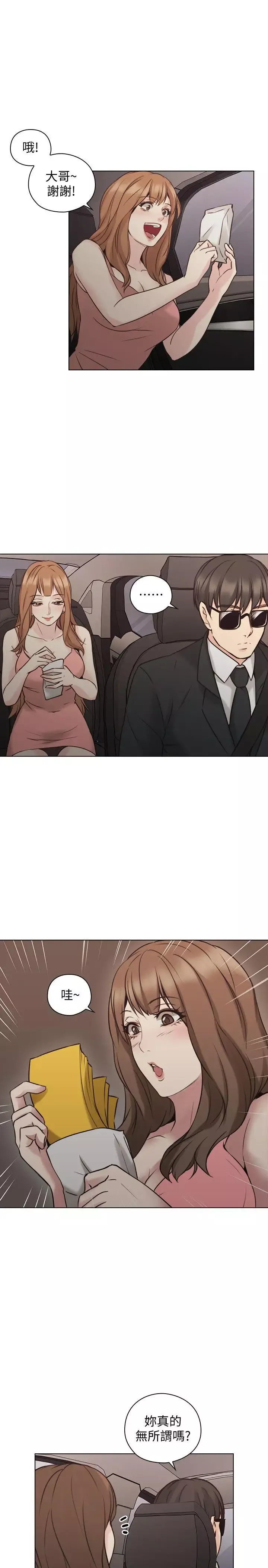 老師,好久不見第59话