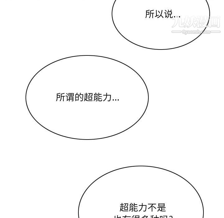 因缘第32话