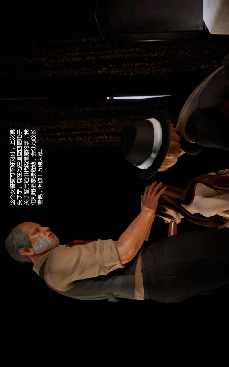 [3D]獸欲の末途第12章【第4話】