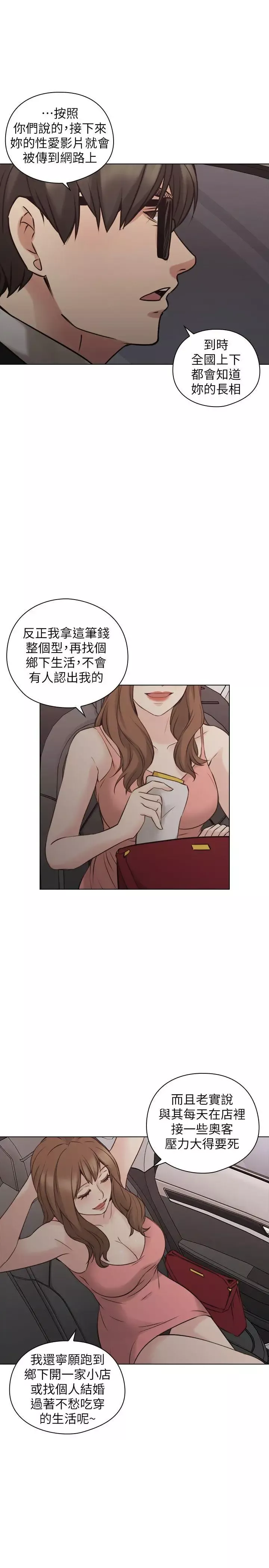 老師,好久不見第59话