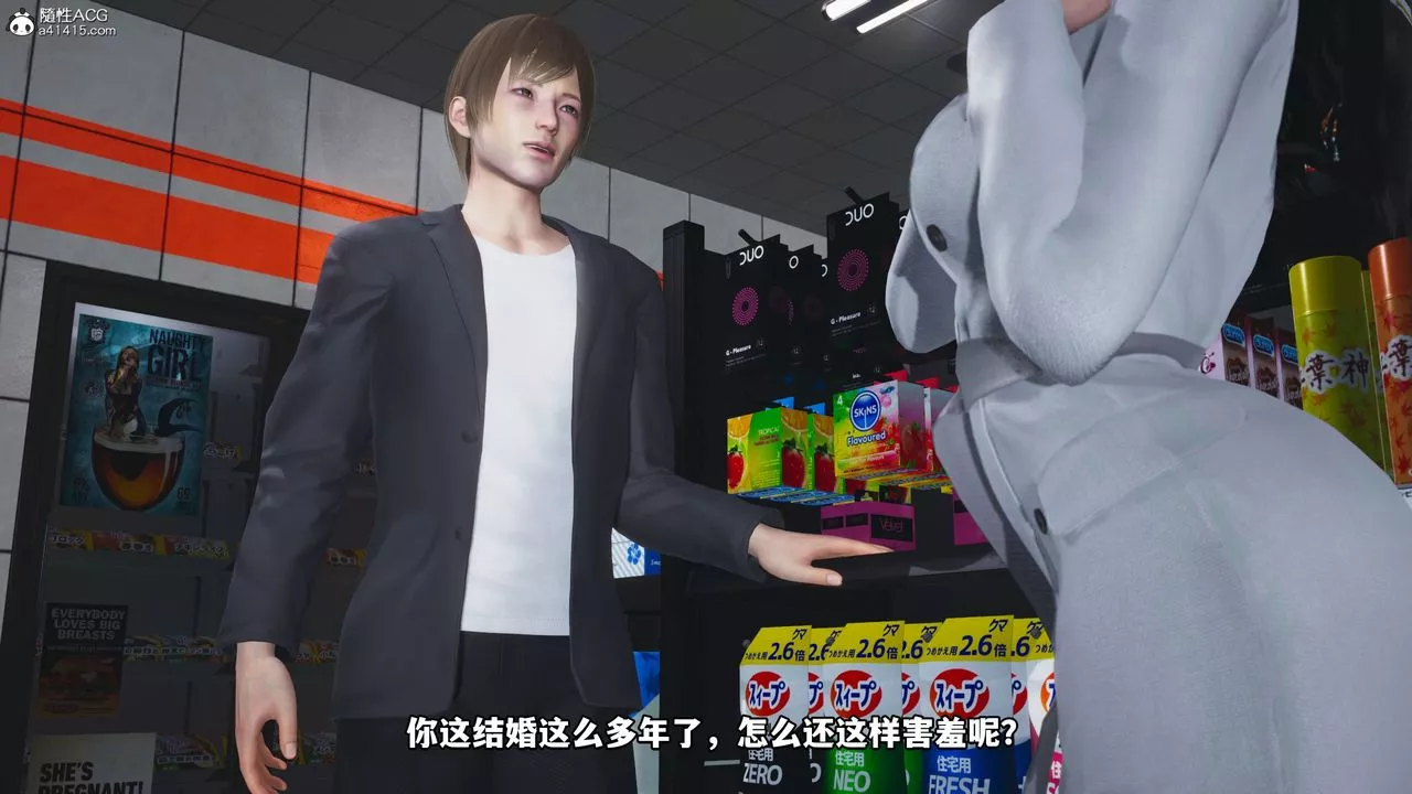 [3D]我成瞭大反派第40話