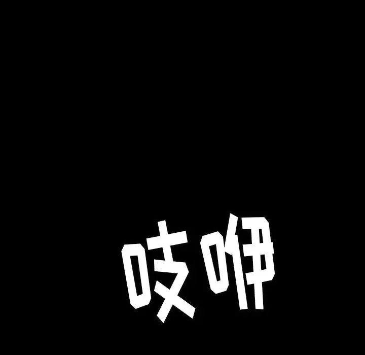 隱秘的鄰居們第6话