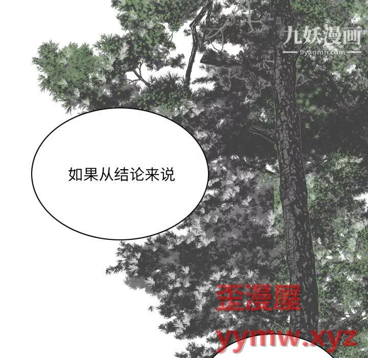 因緣第32話