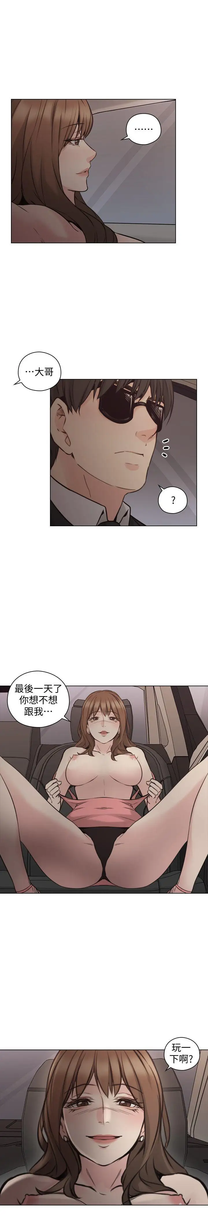 老师,好久不见第60话