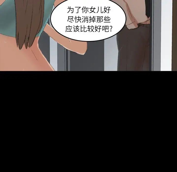 隐秘的邻居们第6话