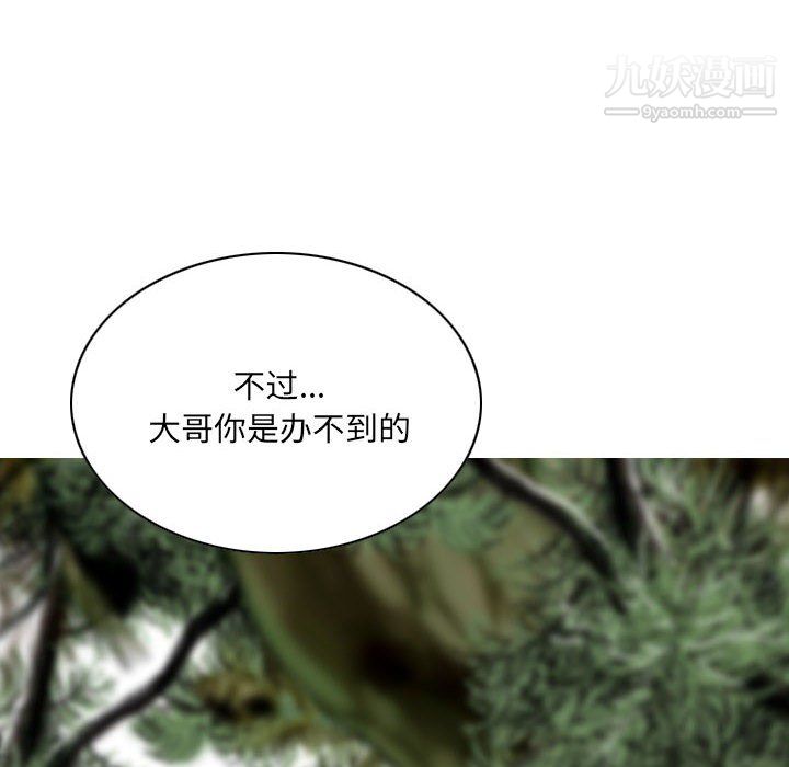 因缘第32话