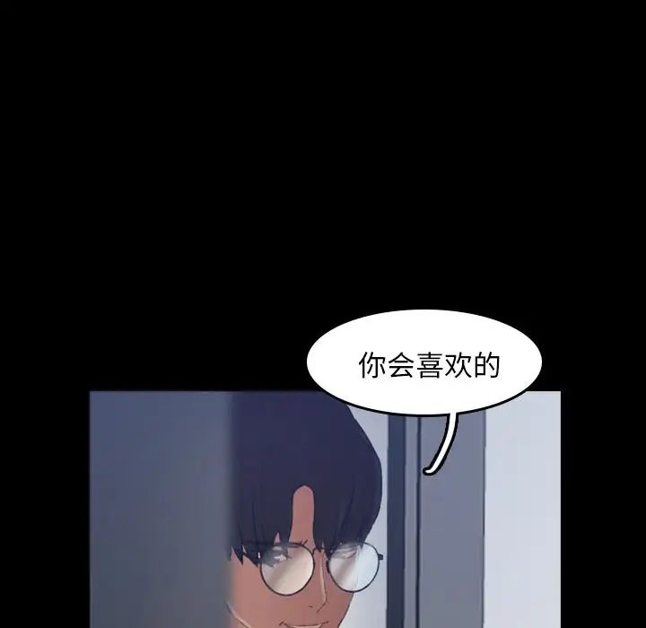 隐秘的邻居们第6话
