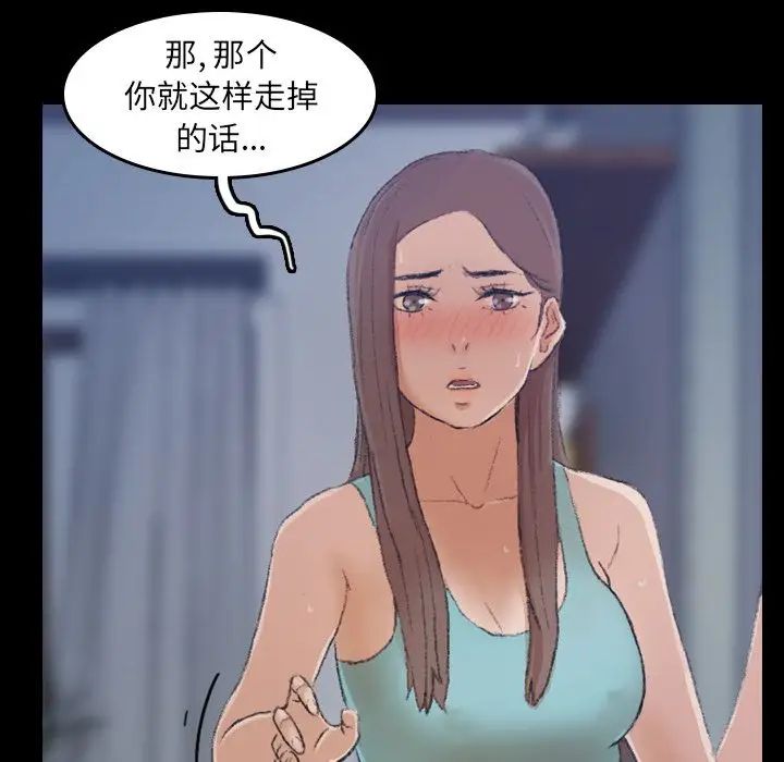 隱秘的鄰居們第6话