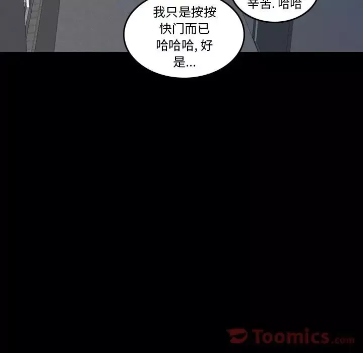 隱秘的鄰居們第6话
