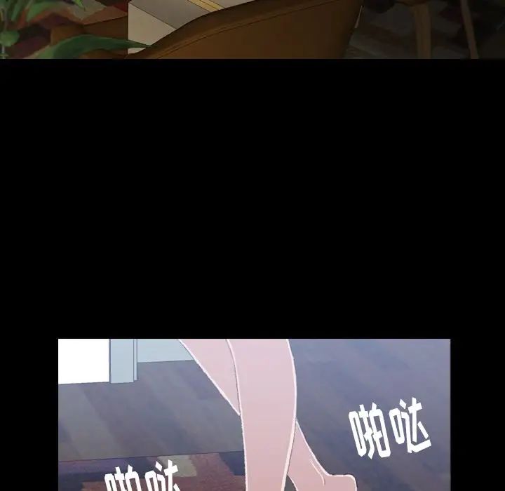 隱秘的鄰居們第6话