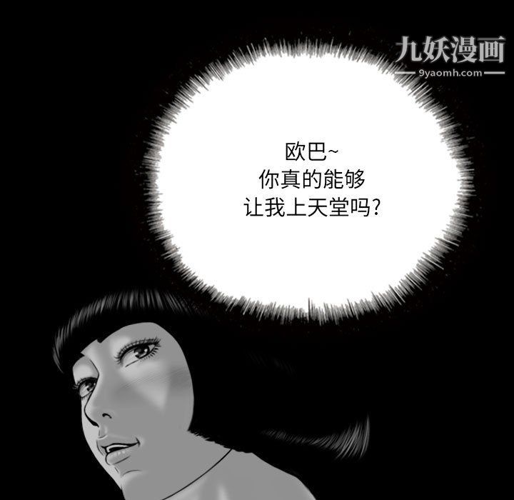 因缘第32话