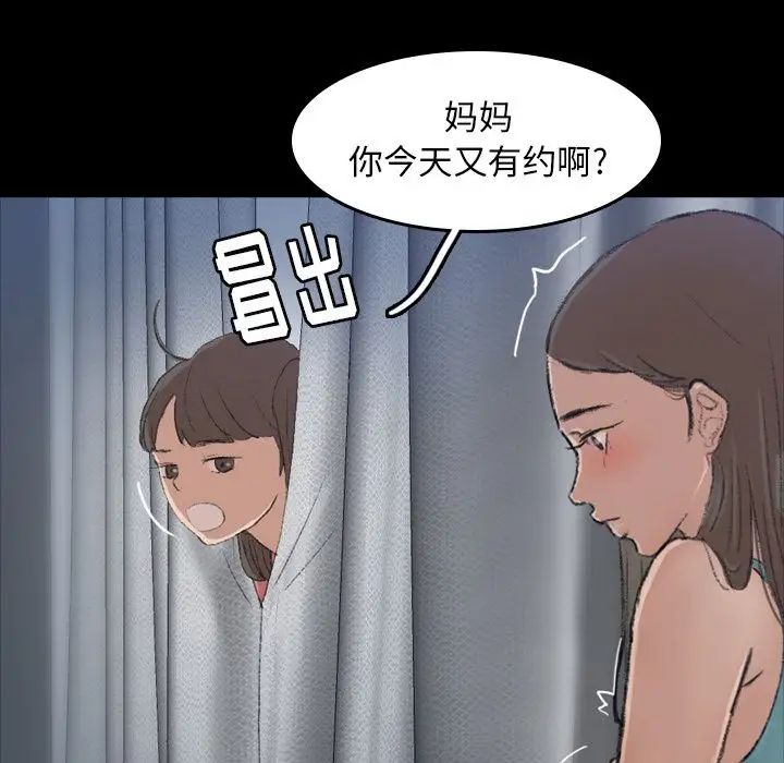 隐秘的邻居们第6话