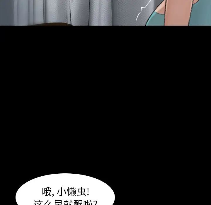 隱秘的鄰居們第6话