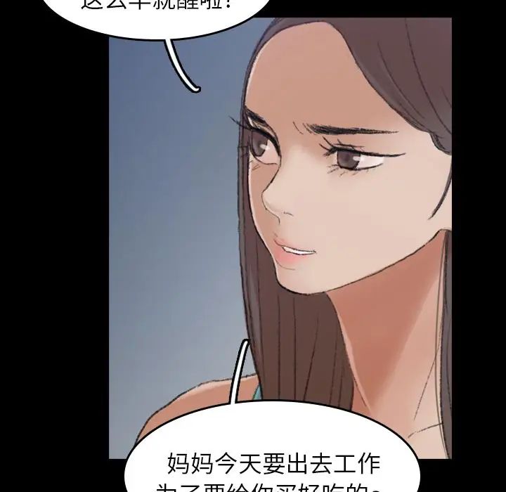 隱秘的鄰居們第6话