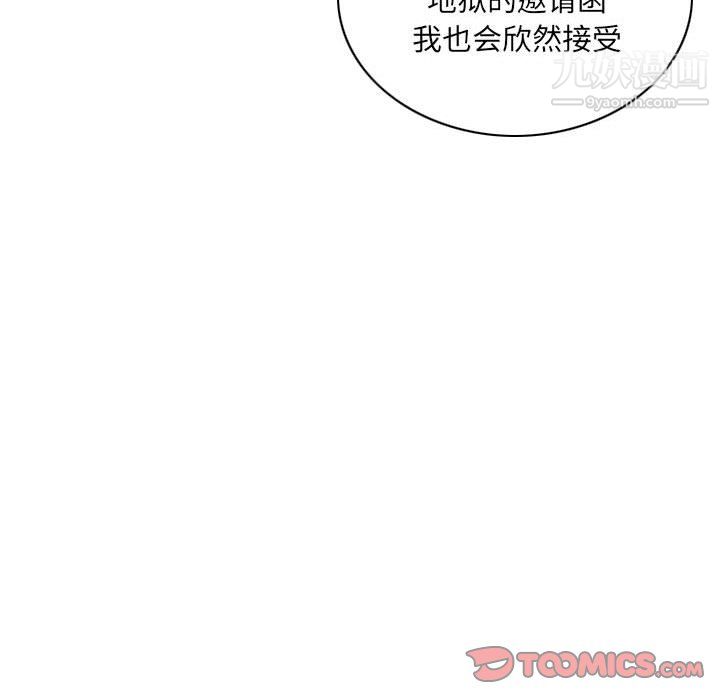 因缘第32话