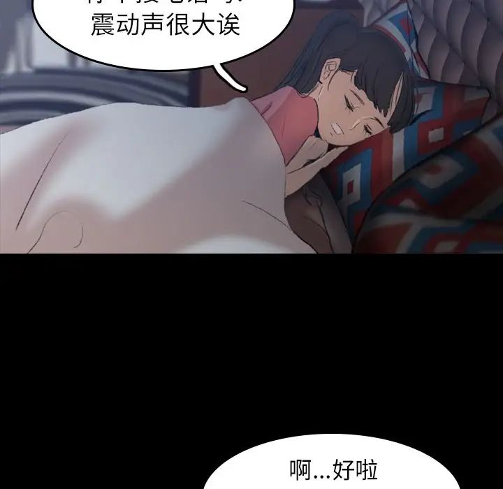 隱秘的鄰居們第6话