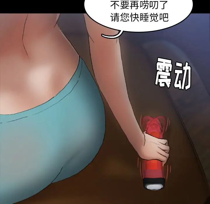隐秘的邻居们第6话
