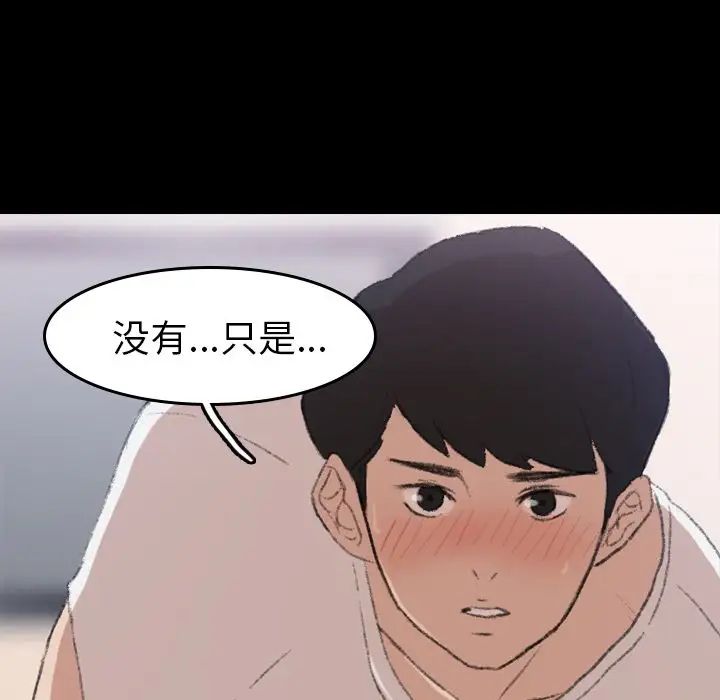 隐秘的邻居们第6话