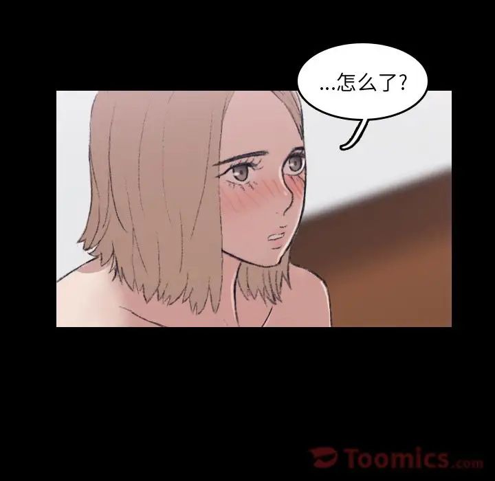 隱秘的鄰居們第6话