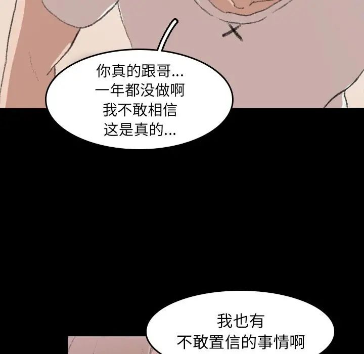 隱秘的鄰居們第6话