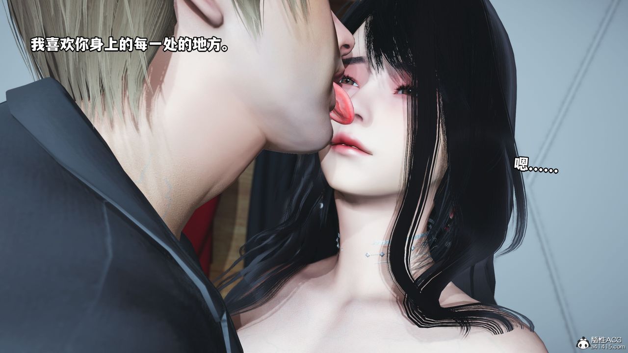 [3D]我成瞭大反派第41话