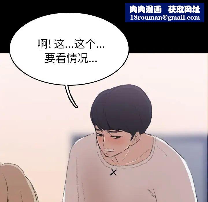 隱秘的鄰居們第6话