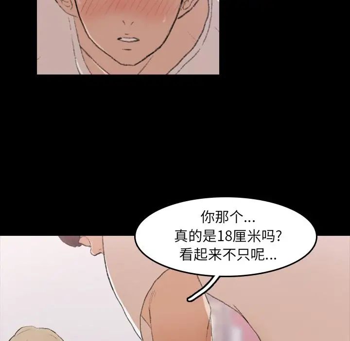 隐秘的邻居们第6话