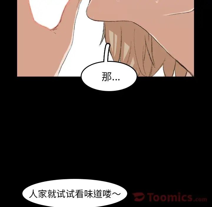 隐秘的邻居们第6话