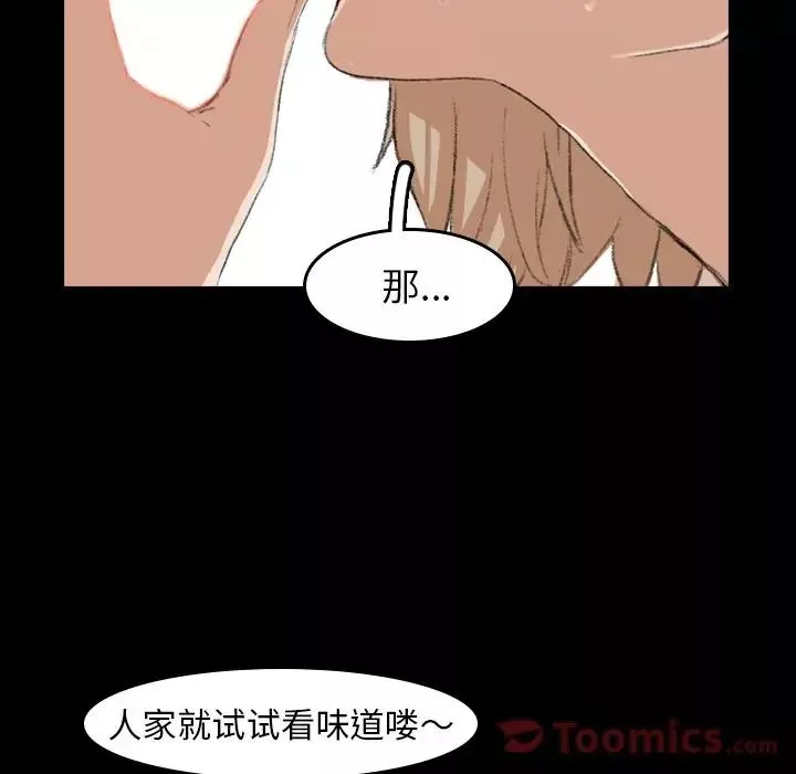 隱秘的鄰居們第6话