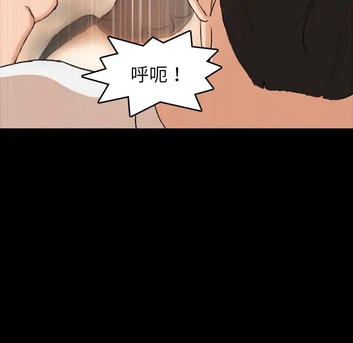 隱秘的鄰居們第6话