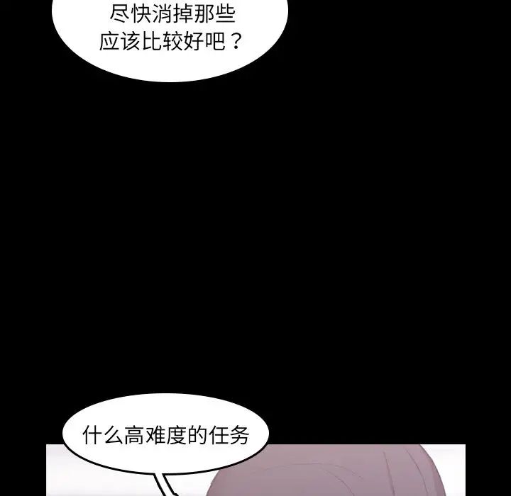 隱秘的鄰居們第6话