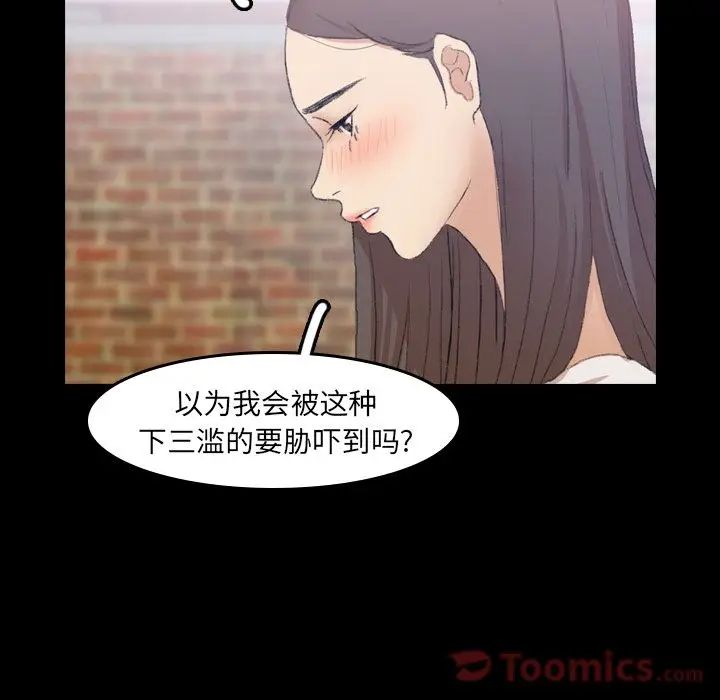 隐秘的邻居们第6话