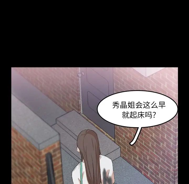 隱秘的鄰居們第6话