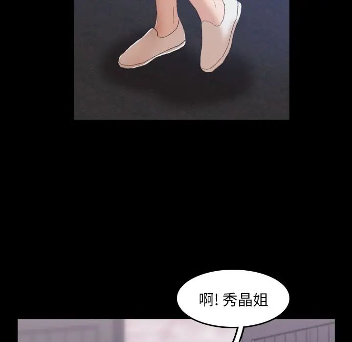 隱秘的鄰居們第6话