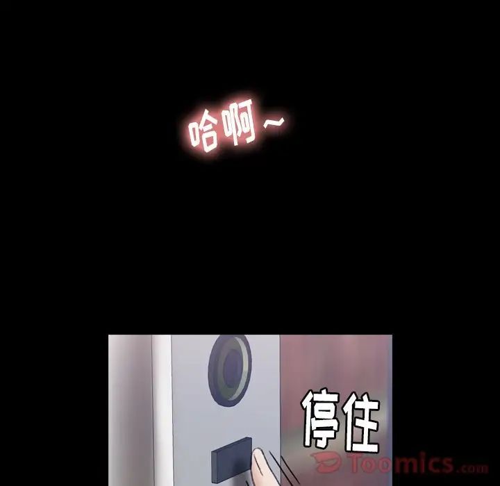 隱秘的鄰居們第6话
