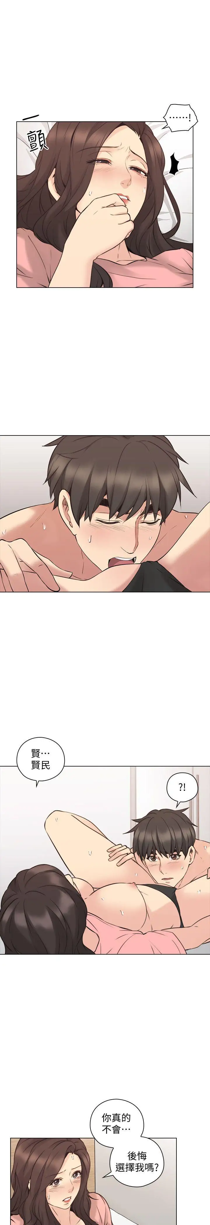 老師,好久不見第61话