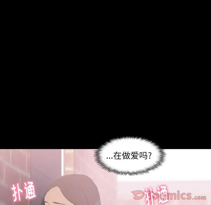隱秘的鄰居們第6话