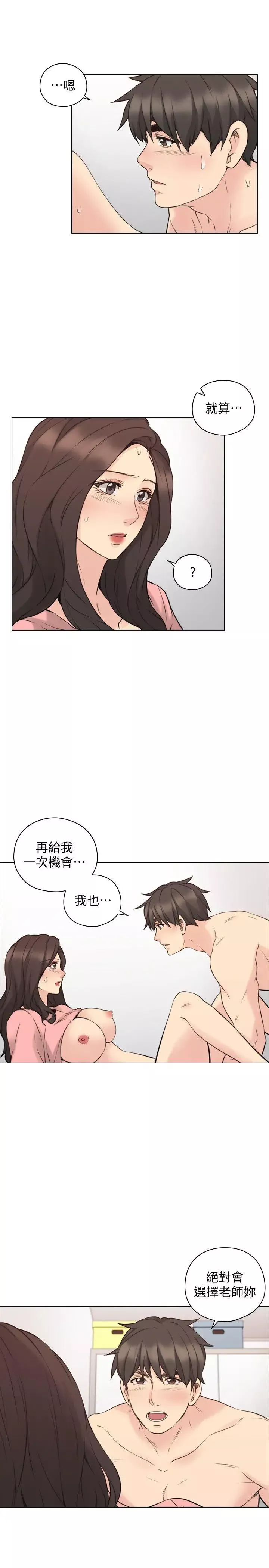 老師,好久不見第61话