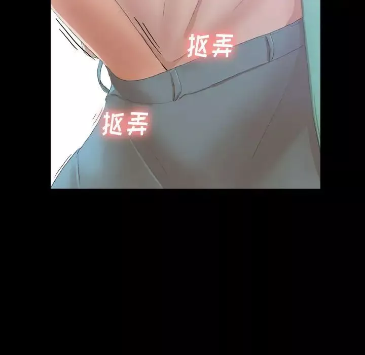 隱秘的鄰居們第6话