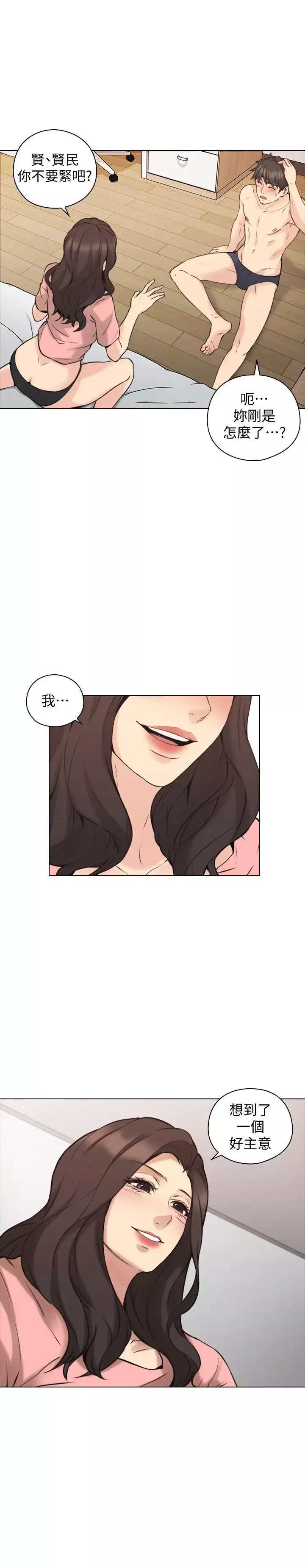 老師,好久不見第61话