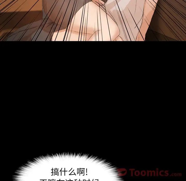 隐秘的邻居们第6话