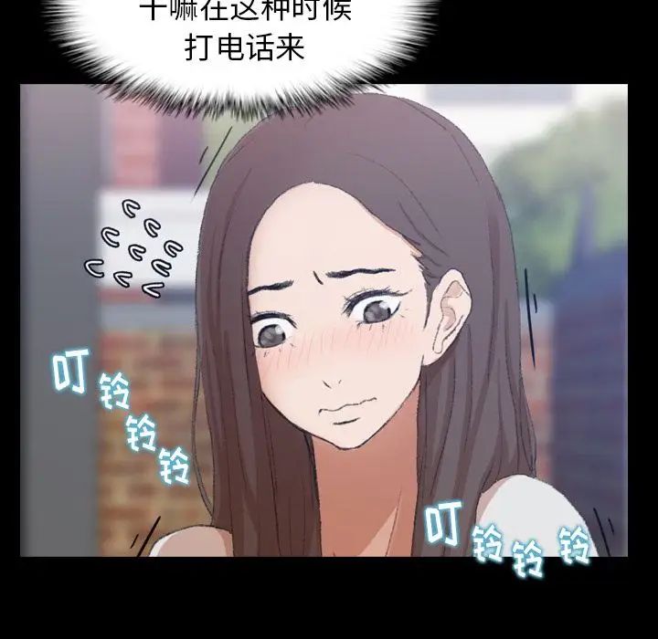 隐秘的邻居们第6话