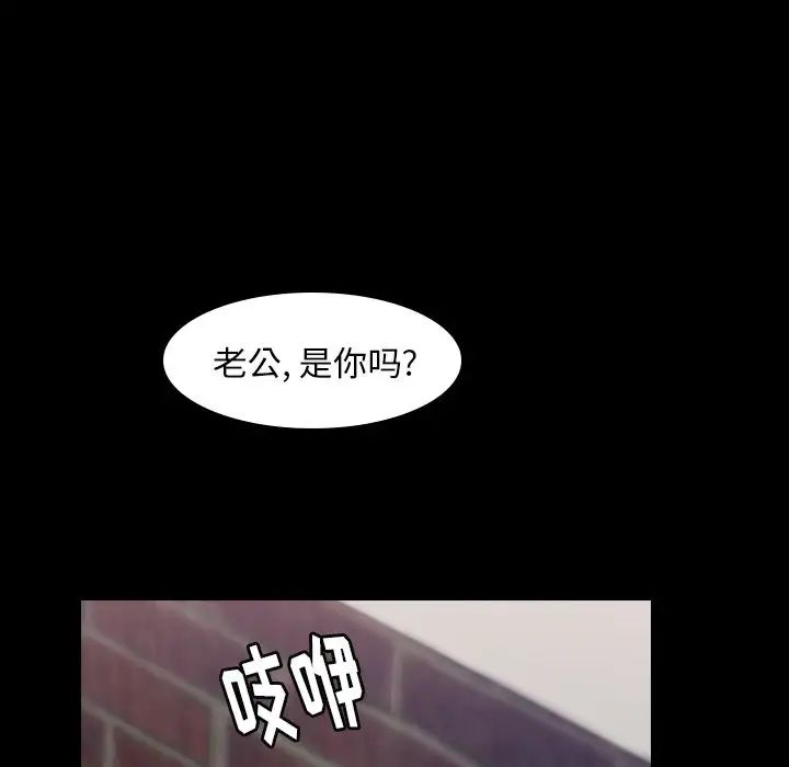隱秘的鄰居們第6话