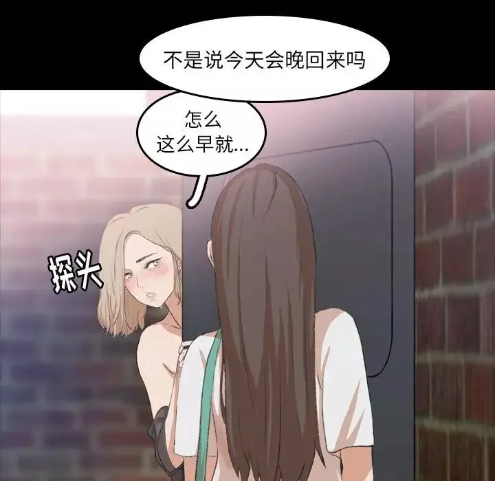 隱秘的鄰居們第6话