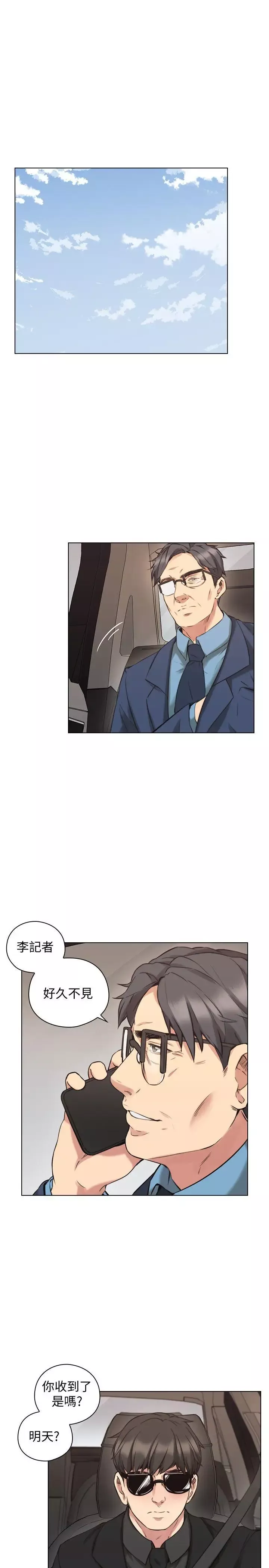 老師,好久不見第62话
