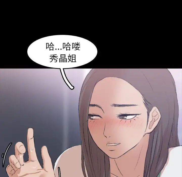 隱秘的鄰居們第6话
