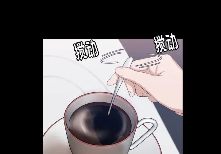 隱秘的鄰居們第7话
