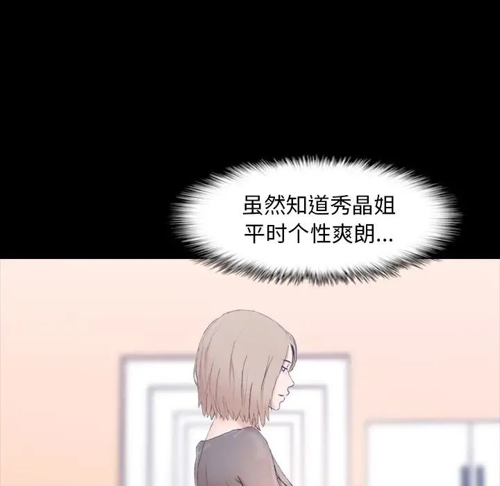 隐秘的邻居们第7话