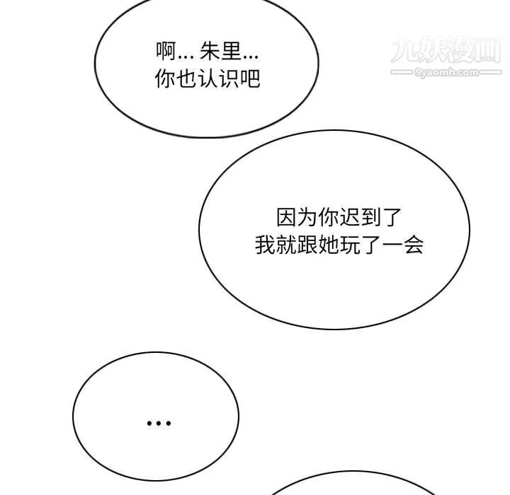 因緣第32話