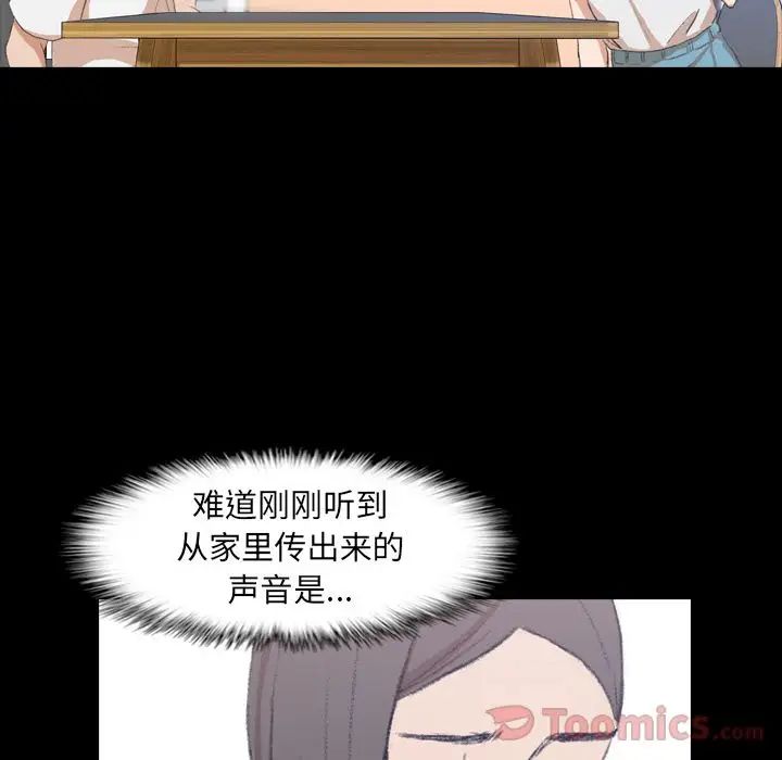 隱秘的鄰居們第7话